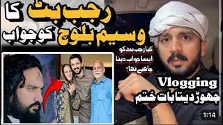 Rajab but Reply Zakir Waeeem Abbas baloch  kon thik kon ghlt [upl. by Wye189]