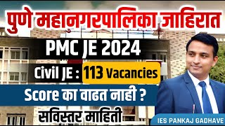 PMC JE  113 Vacancies  पुणे महानगरपालिका भरती 2024  Strategy amp Exam Pattern  IES Pankaj Gadhave [upl. by Geof]