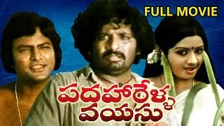 Maa Iddari Madhya Full Length Telugu Movie  Bharat Vidisha [upl. by Epuladaugairam]