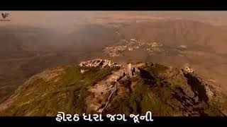 Sorath dhara Jag juni girnar git [upl. by Housen]