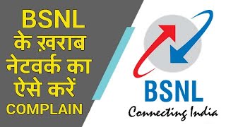 How To Complaint About BSNL 2G3G4G Bad Network [upl. by Nelyak]