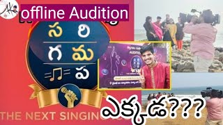 ZEE SAREGAMAPA AUDITIONS July 27 amp28The next Singing Youth ICON  ZeeTelugu  ఆడిషన్ ఎక్కడ ఉంది [upl. by Aniaj917]