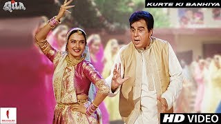 Kurte Ki Banhiya  Full Song HD  Qila  Rekha Dilip Kumar Mukul Dev Mamta Kulkarni [upl. by Lamok375]