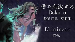 Asphyxia Japanese English Romaji lyrics  Tokyo Ghoul OP3 by Cö shu Nie [upl. by Ursas11]