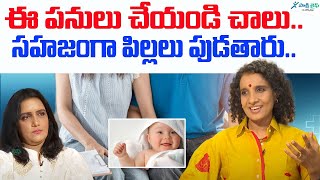 What to eat to get pregnant faster  Fertility diet  Healthy diet  Sridevi Jasti  Sakshi Life [upl. by Stoddard]