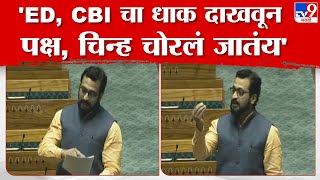 Amol Kolhe Speech  2 कोटी बेरोजगारांना दिलेल्या वचनाचं काय झालं खासदार अमोल कोल्हेंचा खरमरीत सवाल [upl. by Notsag]