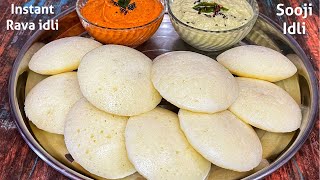 सूजी की झटपट इडली कैसे बनाते है  Soft and Spongy Rava Idli Recipe  Sooji Idli [upl. by Adnowat136]