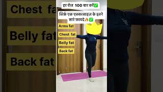 व्यायाम इतने सारे फ़ायदे One Exercise So Many Benefits AtHome PilatesYoga Do1Fit healthaspects [upl. by Yliram]