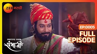 महाराज परतले गडावर पण Soyarabai ह्यांची खंत  Swarajyarakshak Sambhaji  Full Ep 5  Zee Marathi [upl. by Needan75]