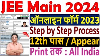 JEE Main 2024 Application Form 🔥 JEE Main Form 2024 🔥 How to Fill JEE Main 2024 Online Form Apply [upl. by Angie]