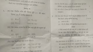 हाईस्कूल परीक्षा विज्ञान के पेपर 2020 में क्याक्या आएगा यदि ऐसे लिखते हैं तो 99 ला सकते हैup boar [upl. by Rona]