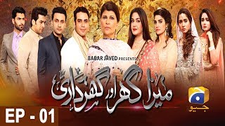 Mera Ghar Aur Ghardari  Episode 1  HAR PAL GEO [upl. by Alten]