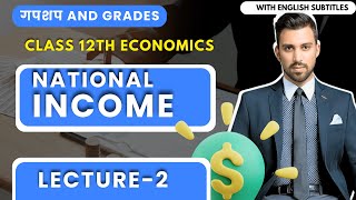 Day 2  GnG  Economics  CH 2  National income  Basic concepts of macro economics  Class 12 [upl. by Griffy538]