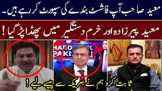 Historical fight between Anchor Moeed Pirzada and khuram dastagir  04 April 2022  92NewsHD [upl. by Cutter]