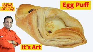 Egg Puff బేకరీ స్టైల్ ఎగ్ పఫ్  ఈజీగా చేసుకోవచ్చు Correct Method  Learn Art of Puff Pastry [upl. by Aitan]