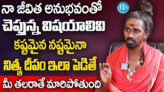 Sri Sri Sri Aditya Parasri Swamy Full Interview  నిత్య దీపారాధనలో 100లో 99మంది చేసే పొరపాట్లు ఇవే [upl. by Grethel]