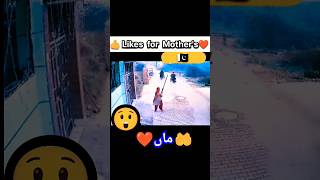 ماں اپنے بچے کی خاطر شیرنی بن جاتی ہے 😲shortsviral viralvideo❤️ [upl. by Lletnwahs]