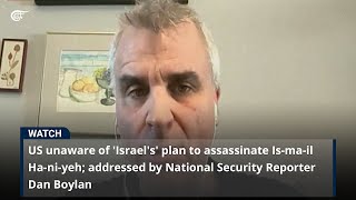 US unaware of Israels plan to assassinate Ismail Haniyeh addressed by Dan Boylan [upl. by Ahseined]