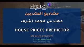 House prices Predictor  Eng Mohamed Ashraf [upl. by Ahsiruam222]