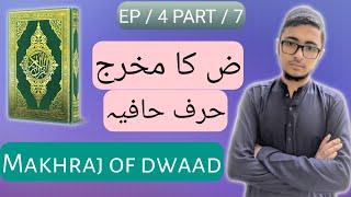 Tajweed  4 Makharij Part 7  Dwaad ka makhraj  Harf e Hafia  Niham Ahmad Khan  URDU [upl. by Eiffub366]