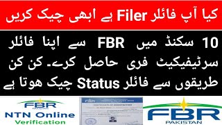 FBR Filer status check in 10 seconds FBR Online verification FBR online Certificate for Filer [upl. by Gorges316]