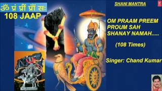 Shani Beej Mantra 108 Times Om Praam PreemBy Chand Kumar I Full Audio Song Juke Box [upl. by Blanca711]