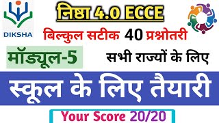 Nishtha 40 module 5 answer School ke liye taiyari prashnottari  Nishtha 40 ECCE course 5 answers [upl. by Llert]