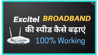 How to improve excitel broadband speed  Excitel broadband speed test  excitel broadband ki speed [upl. by Haelam]