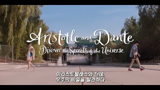 Aristotle amp Dante Discover the Secrets of the Universe Trailer  아리스토텔레스와 단테 우주의 비밀을 발견하다 영화 예고편 한글 [upl. by Vilhelmina]