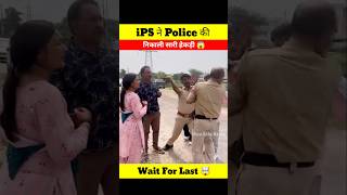 IPS Officer ने Police Constable को सिखाया सबक 😱🤯 [upl. by Nayr]