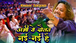 खामोश लव है झुखी निगाहें  tumhari daulat nai nai hai virel reels full video  viralghazal new [upl. by Itsim991]