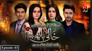 Khaali Haath Episode 03  Shahzad Sheikh  Aimen Khan  GeoKahani [upl. by Downs560]