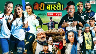 Meri Bassai  मेरी बास्सै  Ep  852  26 Mar 2024  Nepali Comedy  Surbir Ramchandra  Media Hub [upl. by Jovitta]