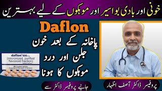 Daflon 500 mg Tablet Uses In UrduHindi  Daflon Tablet Uses In Urdu  Piles Tablet Uses In Urdu [upl. by Hamas787]