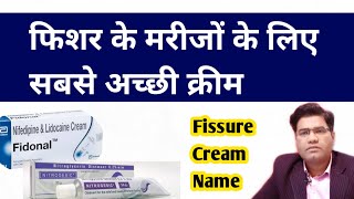 Best Ointment For Fissures in India  फिशर के लिए बेस्ट क्रीम  Fissure Ke Liye Cream In Hindi [upl. by Tiossem386]