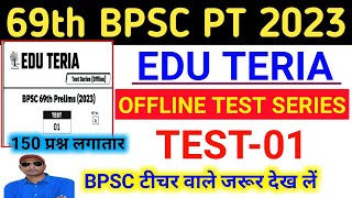 Edu Teria  69th BPSC PT Pre 2023  Offline Test Series01  BPSC 69th Practice Set 2023 Edu Teria [upl. by Anselm]