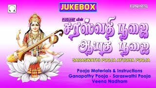 Saraswati Puja  Ayudha pooja  Tamil Instructions  Full [upl. by Mary149]