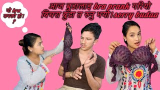 आज बुडालाइ bra prank गरियो बचरा बुडा त रोइस्यो। i am really verry sorry budaa [upl. by Sherar]