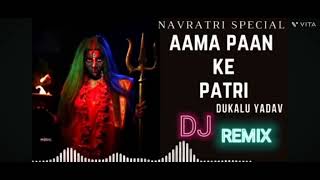 AaMa Pan Ke Patri SK SONG [upl. by Esinyl]