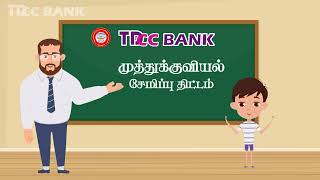 MUTHUKUVIYAL TDCC BANK THOOTHUKUDI [upl. by Octavian442]