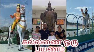 Kallanai கல்லணை Dam  கரிகாலன் Karikala Cholan  Tamil  KP [upl. by Joiner]