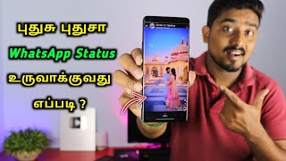 WhatsApp Status உருவாக்குவது எப்படி   Whatsapp Status Maker App Tamil  Selfie Station [upl. by Haze]