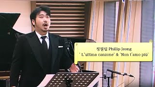 정필립 ‘Lultima canzone amp Non t’amo più 가사번역자막 [upl. by Lancelle202]