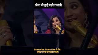 Sonu and Shreya ki jugalbandi  Shreya and Sonu ki jugalbandi  shorts viralshort [upl. by Cullie]