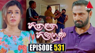 Hitha Langa Hinahuna හිත ළඟ හිනැහුණා  Episode 531  01st January 2024  Sirasa TV [upl. by Angadresma511]