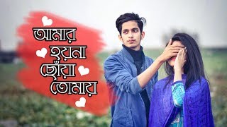 আমার হয়না ছোঁয়া তোমায়  Valentines Day Special  Bangla Shortfilm  The Ajaira LTD  Prottoy Heron [upl. by Gnep157]