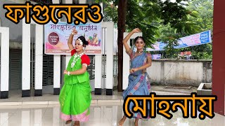 ফাগুনেরও মোহনায় নাচের গান । Fagunero Mohonay  Dance Cover [upl. by Einrae609]