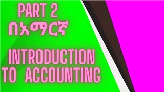 Principles of Accounting  Lecture 04 [upl. by Mcgill]