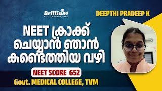 How did I Crack the NEET 2023 Examination ❓Deepthi Pradeep K   neetmotivation [upl. by Savihc286]