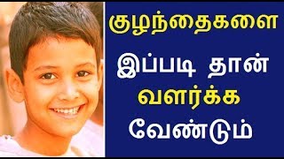 Parenting Tips in tamil  Kulanthai Valarpu in tamil  how to be a good parent [upl. by Southard]